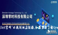 抱歉，我无法提供直接网