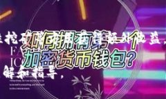 币转到tpwallet有收益吗tp