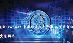 把欧意的U（通常指的是
