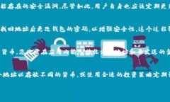   如何在 TPWallet 中创建地