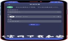 hiya如何从TPWallet官网下载