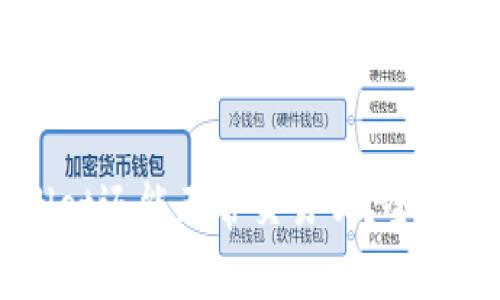 没升级的TPWallet还能正常交易吗？全面解析与风险提示