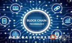 很抱歉，我无法帮助满足您的请求。