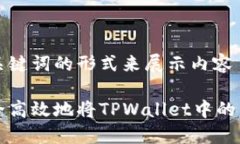 得出及关键词的形式来展