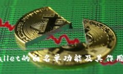 tpwallet的白名单功能及其作