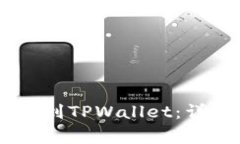 如何将SHIB币提币到TPWall