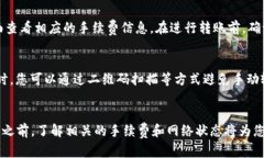 要将Gate账户中的资金转账