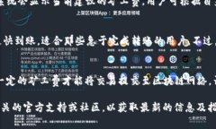   TPWallet转账是否需要矿工