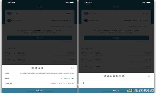 如何将交易所币转入TPWallet:一步步指南