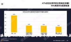 区块链后的新概念：从数