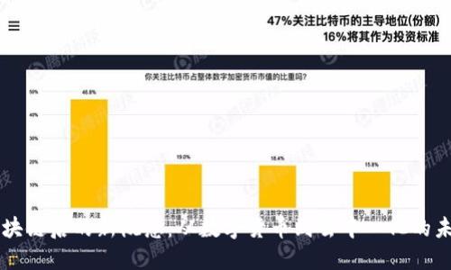 区块链后的新概念:从数字货币到去中心化的未来