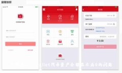 如何解决TPWallet代币资产余