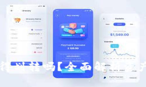 TPWallet必须得划转吗?全面解析资产转移的必要性