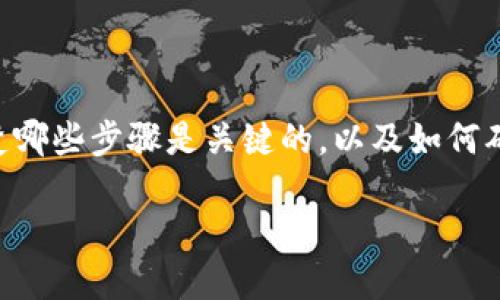 在讨论如何在TPWallet上购买代币之前,我们需要弄清楚哪些步骤是关键的,以及如何确保交易的安全性与顺利进行。以下是我为您准备的内容。
如何在TPWallet上购买代币:详细指南