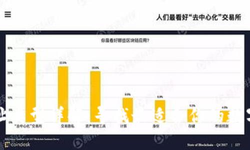 区块链钱包地址类型详解:寻找最适合你的数字资产解决方案