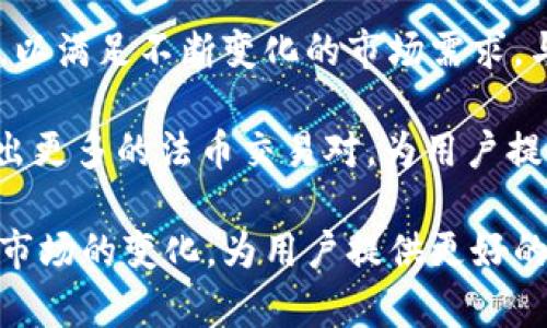    如何将TPWallet资产转入火币交易所：完整指南  / 

 guanjianci  TPWallet, 火币交易所, 加密货币, 数字资产  /guanjianci 

在数字货币交易日益普及的今天，拥有一款便捷、安全的数字钱包显得尤为重要。TPWallet作为一款功能强大的多链数字资产钱包，为用户提供了方便快捷的资产管理服务。而火币交易所则是全球知名的数字货币交易平台之一，拥有丰富的交易品种和便捷的操作流程。因此，懂得如何将TPWallet里的资产转入火币交易所，能够更好地帮助用户进行资产增值和交易。本文将深入探讨这一过程，并回答一些常见问题。

TPWallet简介
TPWallet是一款支持多链资产管理的钱包，用户能够在TPWallet中存储、发送和接收多种数字资产。除了基本的加密货币功能，TPWallet还支持去中心化交易、智能合约等功能，为用户提供了丰富的数字资产管理体验。其用户友好的界面和安全性，使得它成为了许多加密货币爱好者的首选。

火币交易所简介
火币交易所成立于2013年，是一家总部位于新加坡的全球领先数字货币交易平台。火币支持比特币、以太坊、莱特币等多种主流数字货币的交易，并且提供法币交易、杠杆交易、合约交易等多种交易方式。由于其强大的流动性和安全性，火币吸引了全球众多用户。

如何将TPWallet资产转入火币交易所
将TPWallet的资产转入火币交易所的过程并不复杂，用户只需遵循以下步骤即可： 

h4步骤一：创建火币账户/h4
首先，用户需要在火币交易所注册一个账户。进入火币官网，点击注册按钮，按照提示完成邮箱或手机号码验证，然后设置交易密码和安全措施。建议用户开启双重认证，以提高账户安全性。

h4步骤二：获取火币的充值地址/h4
登录火币账户后，找到“资金管理”或“资产”页面，选择要充值的币种（例如比特币或以太坊），点击“充值”。系统会生成一个唯一的充值地址，用户需要将这个地址复制保存。

h4步骤三：打开TPWallet/h4
进入TPWallet，选择您想转移的资产。确保您选择了正确的资产链（如以太坊、比特币等），并确认余额足够。 

h4步骤四：进行转账/h4
在TPWallet中选择“发送”，粘贴从火币获取的充值地址，并输入您要转账的金额。确认无误后，点击发送。 

h4步骤五：确认转账状态/h4
返回火币，检查账户资产，确认转账是否到账。一般情况下，转账需要一定的时间，根据区块链网络的拥堵情况，到账时间有可能有所不同。

常见问题解答

h4问题一：如何确保TPWallet的安全性？/h4
TPWallet的安全性是用户最关心的问题之一。实际上，TPWallet采取了多种安全措施来保护用户资产。首先，钱包采用了加密技术，以确保用户私钥的安全。其次，TPWallet支持助记词和私钥备份，用户在创建钱包时会获得一个助记词，这个助记词是恢复钱包的唯一凭证，务必要妥善保管，避免丢失。最后，TPWallet还支持面部识别和指纹识别等生物识别技术，以增强安全性。

除了这些安全措施，用户在使用TPWallet时也需要注意一些常见的安全问题。例如，不要在公共Wi-Fi下进行交易，定期更新钱包软件，避免下载来源不明的应用程序，保持设备的安全软件更新等。只有用户自身提高警惕，才能更好地保护自己的资产。

h4问题二：火币交易所的费用结构是怎样的？/h4
火币交易所的费用结构相对透明。用户在火币进行交易时，主要涉及到两种费用：交易手续费和提现手续费。交易手续费是指用户在进行数字货币交易时，火币收取一定比例的手续费，这个比例一般在0.1%-0.2%之间，具体费用可在火币官网查阅。

提现手续费则是在用户将资产从火币转移到其他地方时所需要支付的。这一费用根据不同的币种而异，有些币种的提现费用较高，有些则相对较低。此外，火币还不时会推出一些活动，比如免交易佣金或者减免提现手续费，用户可以通过关注火币的官方活动信息，获取更多优惠。

h4问题三：转账失败的常见原因是什么？/h4
虽然转账流程简单，但是有时也可能出现转账失败的情况。常见的转账失败原因包括： 

ol
li充值地址错误：用户在输入火币的充值地址时，若因复制粘贴，容易产生错误，因此建议务必再次核查充值地址。/li
li网络拥堵：在某些网络繁忙的时段，转账可能需要较长时间，若超过预期时间依然未到账，建议查看交易状态。/li
li资产余额不足：用户在发送资产时，需确保余额足够支付相应的转账金额及手续费。/li
li区块链错误：有时由于区块链的信息传输错误，也会导致转账失败，建议查看相应的区块链状态。/li
/ol

用户在遇到转账失败时，建议首先确认以上情况，再根据火币或TPWallet的官方渠道寻求技术支持。

h4问题四：TPWallet和火币的未来发展趋势是什么？/h4
随着区块链技术的不断发展，TPWallet和火币作为数字资产领域的重要参与者，其未来发展趋势也备受关注。TPWallet将继续加强自身技术研发，不断提升用户体验，拓宽支持的链类型与币种，以满足不断变化的市场需求。与此同时，TPWallet有可能会推出更多的去中心化金融（DeFi）功能，为用户提供更多的投资渠道和机会。

火币的未来同样面临着挑战与机遇。面对市场竞争，火币需要在用户体验、交易工具、安全保障等方面不断创新，以吸引更多的新用户。此外，火币在全球市场的布局也在不断推进，未来可能会推出更多的法币交易对，为用户提供更便利的交易形式。

综上所述，将TPWallet资产转入火币交易所的流程相对简便，而了解相关的常见问题对于提高用户的交易安全性和效率具有重要作用。无论是TPWallet还是火币，都在不断发展与完善中，适应市场的变化，为用户提供更好的服务。