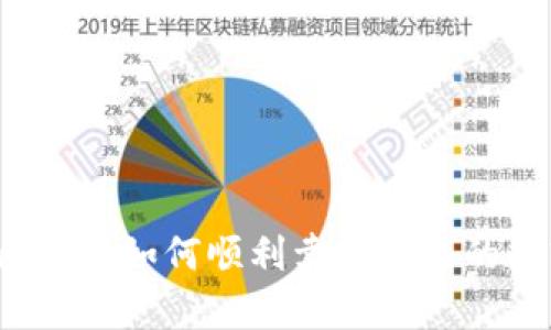 tp wallet: 如何顺利卖掉自己的数字货币