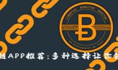 类似趣渔乐的区块链APP推