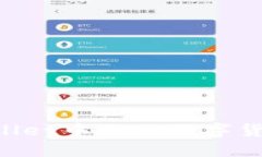 优质如何在TPWallet中提现数