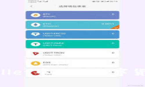 优质如何在TPWallet中提现数字货币:详细视频教程