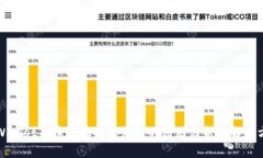 TPWallet新币发放功能消失的