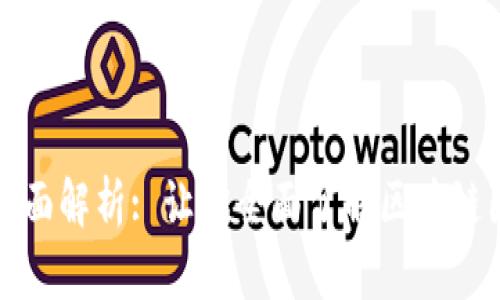 区块链业务部门职责全面解析: 让你全面了解区块链团队的关键角色与任务