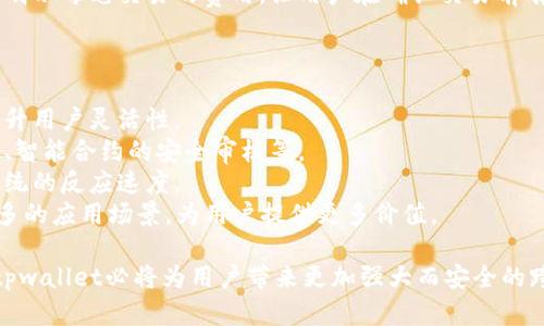   tpwallet的跨链实现机制详解 / 
 guanjianci tpwallet, 跨链, 区块链, 数字钱包 /guanjianci 

随着区块链技术的迅速发展，越来越多的用户关注跨链技术的应用。tpwallet作为一种数字钱包，致力于实现多链资产的管理和交换，极大地方便了用户。本文将深入探讨tpwallet是如何实现跨链操作的，涵盖其技术原理、架构设计、以及未来的发展趋势。

一、tpwallet的跨链技术背景
在深入了解tpwallet的跨链实现之前，我们首先需要认识跨链的概念。跨链技术是指不同区块链之间的资产、信息和数据的共享与交易，这种技术可以打破不同区块链之间的孤立，提升整个区块链生态的互操作性。
tpwallet作为一个多链数字钱包，支持多种主流区块链的资产存储和管理，为用户提供了方便的操作体验。其跨链功能的实现涉及多种技术，包括智能合约、跨链消息传递协议（如IBC、Polkadot的XCMP）等。这些技术共同构成了tpwallet跨链操作的基础。

二、tpwallet的跨链架构分析
tpwallet的跨链架构设计考虑了安全性、效率和易用性。该架构主要包括以下几个部分：
1. Asset Manager：资产管理模块，负责用户在不同区块链上的资产管理。
2. Cross-Chain Protocol：跨链协议，用于不同区块链之间的数据和资产交换。
3. Smart Contracts：智能合约，在目标链上执行资产的锁定和释放。
4. User Interface：用户界面，为用户提供友好的操作体验。

通过这些模块的协作，tpwallet能够实现用户在一个链上转移资产到另一个链的操作。通常来说，这种跨链操作的过程如下：
1. 用户在tpwallet上选择跨链转账功能，指定源链和目标链。
2. tpwallet通过Asset Manager确定用户在源链上的资产和信息，并调用相应的智能合约锁定这些资产。
3. 生成跨链交易记录后，tpwallet通过Cross-Chain Protocol将相关信息发送至目标链。
4. 在目标链上，调用智能合约执行资产的释放，完成整个跨链流程。

三、tpwallet的跨链实现技术细节
在技术实现方面，tpwallet的跨链操作涉及以下几个重要的技术细节：
1. 链间通信：tpwallet利用跨链通信协议，使得不同区块链之间可以安全地传递消息。比如，通过使用区块链间的中继链，能够同步不同链上的交易和状态。
2. 资产锁定与释放：在进行跨链转账时，源链上的资产会被智能合约锁定，而在目标链上会通过智能合约释放等值的资产。这一过程确保了资产的安全性和正确性。
3. 安全性确保：tpwallet采用多重签名技术和时间戳机制，确保跨链交易的数据不被篡改。此外，tpwallet还通过加强节点的验证机制，增强系统的安全防护措施。
4. 用户身份验证：在跨链操作中，用户需要经过身份验证，确保操作的合法性，这个过程不仅保护了用户的资产安全，也防止了恶意操作的发生。

四、tpwallet跨链操作的优势
tpwallet在跨链操作方面提供了若干优势：
1. 多链支持：tpwallet支持多种主流公链资产的管理，用户可以在一个钱包中，无缝管理不同链上的资产。
2. 便捷的用户体验：借助友好的用户界面，用户可以轻松进行跨链操作，减少了繁琐的操作步骤。
3. 高效的交易速度：tpwallet极大地了交易路由方式，使交互能力大幅提升，用户在进行跨链转账时，响应速度快速。
4. 潜在的投资机会：通过跨链技术，用户可以自由地在不同的区块链资产之间转换，进而把握更好的投资机会。

五、可能的相关问题

问题1：跨链技术安全吗？
跨链技术在安全性上是一个复杂的话题，它涉及到数据的传输、资产的锁定与释放、以及用户身份验证等多个方面。首先，在数据传输过程中，跨链协议需要确保信息的加密性和防篡改能力。如果跨链协议设计不当，可能会导致信息在传输过程中被恶意篡改。
其次，资产锁定与释放的过程中，如使用的智能合约代码存在漏洞或缺陷，可能会导致资产的损失。因此，tpwallet在设计智能合约时需要进行严格的代码审核和测试，以最小化风险。
最后，用户身份的验证也必须得到重视，确保进行跨链操作的用户是授权的，避免恶意用户进行的不当操作。此外，tpwallet还会使用多重签名和时间戳等机制来确保交易的安全性，增强整体的系统安全性。

问题2：tpwallet的跨链技术与其他钱包相比有哪些独特之处？
tpwallet的跨链技术相较于其他数字钱包有其独特的优势。首先，它支持多种公链资产的管理，可以在一个平台上跨链执行交易。而许多传统钱包往往仅支持特定的链，用户需要使用多种钱包来管理不同链的资产。
其次，tpwallet在用户体验上进行了大量，其用户界面设计友好，使得用户即使没有深厚的区块链技术背景，也能轻松进行资产管理和跨链转账。
再者，tpwallet在技术架构上注重模块化设计，各个模块之间相互独立又紧密协作，使得系统的维护与升级变得更加简单。用户在进行跨链转账时，不需要对系统内部工作机制有过多了解，这种简化大大提升了用户的操作体验。

问题3：在跨链交易中遇到的问题如何解决？
在跨链交易过程中，可能会遇到多种问题，如交易延迟、资产未到账、手续费用问题等。针对这些问题，tpwallet有相应的解决方案：
1. 交易延迟：在网络拥堵或链间通信不畅的情况下，用户需要耐心等待。tpwallet会提供实时的交易状态反馈，用户也可通过系统查看交易进度。
2. 资产未到账：如果用户在目标链上没有收到资产，可能是源链的锁定过程出现问题。用户可以查看交易的详细信息，必要时联系tpwallet客服或技术支持，进行技术检测。
3. 手续费用：跨链交易一般会涉及一定的手续费用，用户需要在交易前了解相关费用的标准。tpwallet会明示每笔交易的费用，让用户在确认交易前有清晰了解。

问题4：未来tpwallet的跨链技术发展趋势是什么？
展望未来，tpwallet的跨链技术将会持续演进，可能会朝以下几个方向发展：
1. 更广泛的链间互操作性：未来tpwallet将努力支持更多的区块链，成为一个真正的多链生态，进一步提升用户灵活性。
2. 提升安全技术：随着跨链攻击手段的不断演变，tpwallet必须持续强化其安全防护措施，包括加密技术、智能合约的安全审核等。
3. 用户体验的进一步：未来tpwallet将继续通过用户反馈进行产品迭代，进一步简化操作流程，并增强系统的反应速度。
4. 与DeFi等领域的融合：tpwallet未来还可能与去中心化金融（DeFi）等其他领域进行深度融合，探索更多的应用场景，为用户提供更多价值。

总结而言，tpwallet的跨链实现机制是在不断发展与完善的过程中，随着技术的进步和用户需求的变化，tpwallet必将为用户带来更加强大而安全的跨链体验。
