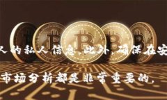 由于涉及到具体的加密货