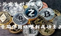   TPWallet金额小是否会影响
