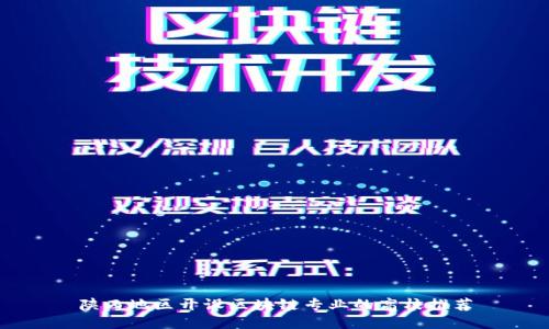 陕西地区开设区块链专业的高校推荐