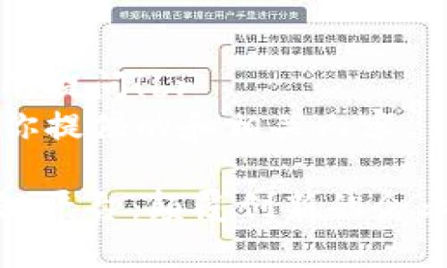 非常感谢你的提问!br
以下是我为你提供的和相关内容。
: 广州区块链平台:颠覆创新的企业与解决方案