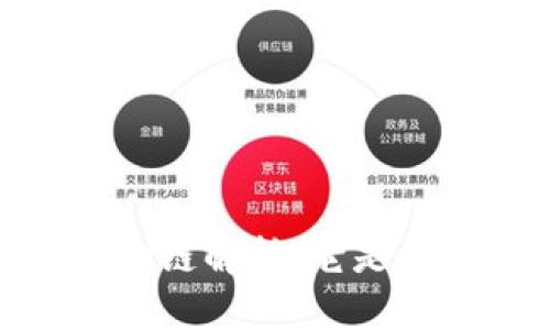 TPWallet ETH链解析:它是否属于薄饼币?