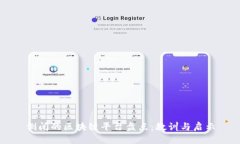 倒闭的区块链平台盘点：