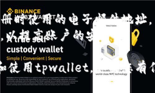   tpwallet下载后怎么设置：新手指南与常见问题解答 / 

 guanjianci tpwallet, 支付钱包, 数字货币, 区块链 /guanjianci 

在数字货币和区块链技术快速发展的今天，越来越多的人开始关注和使用数字钱包，其中tpwallet作为一款便捷的支付钱包应用得到了广泛的应用和认可。那么，tpwallet下载后如何进行设置？本文将为您提供一份详细的指南，带您一步一步完成设置并解答相关的常见问题。

第一步：下载tpwallet应用
首先，您需要在您的手机应用商店（如苹果的App Store或安卓的Google Play）中搜索“tpwallet”，然后下载并安装该应用程序。下载完成后，找到应用图标并点击打开。

第二步：账户注册
打开tpwallet后，您会看到一个欢迎界面。选择“注册”按钮以创建一个新账户。在注册过程中，您需要提供有效的电子邮件地址和设置一个强密码。为了确保安全，请使用大小写字母、数字和特殊字符的组合。

第三步：验证电子邮件地址
注册成功后，tpwallet会向您提供的电子邮件地址发送一封验证邮件。请前往您的邮箱查收邮件，并点击邮件中的验证链接以确认您的账户。此步骤非常重要，因为未验证的账户无法使用所有功能。

第四步：登录账户
验证完电子邮件地址后，返回tpwallet，输入您的电子邮件和密码进行登录。在这个阶段，您可以选择设置生物识别登录（如指纹或面部识别），以提升安全性和便捷性。

第五步：设置安全选项
登录后，建议您在账户设置中启用多重认证（2FA）功能。多重认证可以增加账户的安全性，建议使用Google Authenticator或类似的应用程序生成一次性登录码。为此，您需要下载适当的应用，扫描tpwallet提供的二维码以完成设置。

第六步：添加支付方式
在完成账户安全设置后，您需要添加支付方式。tpwallet支持多种支付方式，包括信用卡、借记卡以及数字货币等。在设置页面中选择“添加支付方式”，然后按照提示输入相关信息。

第七步：进行资产管理
tpwallet申请下载后，您可以在钱包中管理和存储数字资产。您可以通过“资产”选项查看当前余额，进行充值或提取。这是tpwallet的重要功能之一，您可以轻松管理和转移数字资产。

第八步：探索其他功能
一旦完成了基本设置，您可以深入探索tpwallet的其他功能。例如，tpwallet不仅可以用于支付和转账，还提供了实时行情、市场分析以及社区讨论等功能，帮助用户更好地了解市场动态。

常见问题解答

问题一：tpwallet安全吗？如何保证我的资产安全？
tpwallet提供了一系列安全措施来保护用户的资产。首先，它使用银行级加密技术，确保用户在应用中传输的数据是安全的。此外，多重认证（2FA）功能能够有效防止未经授权的访问。建议用户定期更改密码，不要使用过于简单的密码，并保持软件的最新版本，以确保使用附加的安全更新。
除了应用内的安全措施，用户也需要对自己的设备进行保护。例如，保持手机或电脑的安全性，使用防病毒软件，避免在公开的Wi-Fi网络上进行大额交易等。遵循这些安全提示将大大降低资产被非法访问的风险。

问题二：tpwallet支持哪些数字货币？
tpwallet支持多种主流数字货币，包括比特币（BTC）、以太坊（ETH）、瑞波币（XRP）等。此外，它还支持一些新兴的数字资产，用户可以在tpwallet的资产管理部分查看支持的所有币种。用户可以通过充值或交易的方式来管理自己的数字资产。
需注意的是，随着市场的变化，tpwallet可能会不定期更新支持的数字货币列表。因此，建议用户定期查看官方公告，以了解最新的信息。

问题三：如何使用tpwallet进行转账或支付？
tpwallet提供的转账和支付功能非常简单，用户只需登录账户，进入“付款”或“转账”选项，输入收款人的钱包地址和转账金额，确认后即可完成交易。tpwallet支持二维码扫描，用户可以直接扫描对方的二维码以快速输入地址。这一功能让用户在进行小额支付时变得极为方便。
在确认交易之前，系统会再次提示用户核对交易信息，以防止因输入错误而导致的资产损失。一旦确认并完成交易，tpwallet会将交易记录保留在应用中，用户可以随时查看。

问题四：如果我遗忘密码该如何找回？
如果用户遗忘登录密码，可以通过tpwallet的账户恢复功能找回。首先，在登录页面中选择“忘记密码？”选项。系统会要求您输入注册时使用的电子邮件地址，并向该地址发送重置密码的链接。用户需前往邮箱查收邮件，点击链接以设置新的密码。
在重置密码时，请确保使用一个强密码，且与您原来的密码有显著不同，以增加账户安全性。此外，tpwallet建议用户定期更换密码，以提高账户的安全性。

总而言之，tpwallet是一款功能强大的数字钱包，适合投资和支付的用户。通过上述步骤和常见问题解答，您能够更加顺利地设置和使用tpwallet。如果您有任何其他问题，请随时参考官方文档，或在社区讨论中寻求帮助。