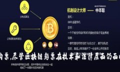 xiaotie区块链彩票的币种有