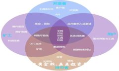 区块链黄金股：未来投资