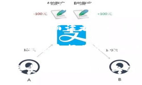 区块链卖书骗局套路揭秘与防范指南

区块链, 卖书骗局, 诈骗套路, 防范指南/guanjianci

区块链技术的发展给各行各业带来了巨大的变革，尤其是在数字资产和智能合约领域。然而，随着技术的进步，许多不法分子也开始利用区块链的概念进行诈骗，尤其是在卖书领域。从虚假承诺到伪造证书，不法分子的手法各式各样，受害者不在少数。本文将深入探讨区块链卖书骗局的套路及相应的防范措施。

### 区块链卖书骗局的常见套路

区块链卖书骗局通常结合了虚假的宣传、伪造的证据和所谓的“投资机会”。以下是一些常见的套路：

#### 1. 虚假宣传

不法分子往往通过网络、社交媒体和其他宣传渠道，以“区块链图书平台”的名义进行虚假宣传。他们会声称通过区块链技术可以实现书籍的数字化并确保书籍的真伪。这种宣传通常是非常诱人的，因为它利用了公众对区块链的兴趣和信任。

#### 2. 伪造的证据

骗子们会制造一些似是而非的证据，比如伪造的成功案例、虚假用户评论和不实的合作伙伴信息，以此来增强可信度。他们可能会展示一些所谓的“区块链技术应用案例”，声称自己的平台如何能够保护知识产权以及确保投资者的利益。

#### 3. 限时投资机会

常见的另一个套路是提供所谓的“限时投资机会”。他们会声称只有在特定时间内投资才能享受更高的回报。这种紧迫感会让许多人做出快速决策，而不去进行充分的调查和思考。

#### 4. 押金或预付款

一些骗局会要求购买者在购买之前支付押金或预付款。骗子会声称这是为了确保购买的真实性或保证货物的到达。然而，一旦支付后，受害者可能就再也无法联系到卖方。

### 如何防范区块链卖书骗局

要有效防范区块链卖书骗局，公众需要提高警觉并采取一定的预防措施。以下是几点建议：

#### 1. 深入研究平台背景

在进行购买或投资之前，务必对相关平台进行详细的调查，包括公司的注册信息、团队成员背景和已有的用户反馈。同时还应查看他们的官方网站和社交媒体，从中寻找真实的证据和用户的讨论。

#### 2. 验证证据的真实性

不要轻易相信平台展示的任何证明材料或用户评论。可以通过独立渠道进行验证，查看是否有其他用户真实的购买体验分享。

#### 3. 了解市场行情

了解相关图书市场及行情变化，判断价格是否合理。如果平台的价格远低于市场价，需提高警惕，做好进一步的调查。

#### 4. 不轻信投资回报

在检视投资机会时，应保持冷静，不要被高额回报的承诺所吸引。历史上许多成功的投资并没有短期内巨额回报的情况，真正的投资需要时间和耐心。

### 问题探讨

在防范上述骗局的过程中，一些相关的问题可能会浮现。以下是4个潜在的问题，并分别详细解答。

#### 问题1：区块链卖书骗局的法律后果是什么？

区块链卖书骗局不仅对受害者造成经济损失，也对整个社会的信任体系造成影响。因此，了解这些骗局所带来的法律后果尤为重要。通常，这些诈骗行为可能涉及多项法律罪名，包括但不限于诈骗罪、侵占罪和违反商业道德等。

首先，对于受害者来说，建议及时向当地警方举报。同时，也可以寻求法律援助，了解是否能够通过法律渠道追回损失。许多国家和地区对网络诈骗持零容忍态度，一旦有证据，执法机关会尽快展开调查。 

其次，诈骗者的法律后果也很严重。如果他们被抓获，可能面临重刑和罚款。此外，由于区块链的技术特性，非法资产转移和伪造证据的行为也会受到更加严格的法律制裁。因此，了解法律后果不仅是为了保护自身权益，也是警示那些企图通过诈骗获利的人。

在全球范围，许多国家对于金融诈骗都有相关的法律和政策。例如，美国证券交易委员会（SEC）一直在加强对加密货币和区块链项目的监管，任何通过虚假信息募集资金的项目都可能被追究责任。中国的网络犯罪法律也在不断完善，以应对新兴的网络金融诈骗手段。

#### 问题2：受害者如何寻求帮助？

如果您不幸成为区块链卖书骗局的受害者，寻求帮助的步骤应该是明确和迅速的。首先，建议立即收集所有与交易相关的证据，包括电子邮件、聊天记录、交易证明以及任何截图等。这些证据将在后续的举报和法律行动中发挥至关重要的作用。

其次，应该及时向本地警方报案。提供充分的证据将有助于执法机关的调查，同时也能引起更多人的关注，增加公众的警觉。此外，也可以向消费者保护组织或法律援助机构求助。他们通常能够提供专业的建议和协助。许多国家都有专门处理金融诈骗案件的部门，可以直接联系。

为了提高预警机制，您还可以在社交媒体和在线平台上分享自己的经历，以警示他人。此外，向相关的区块链平台和社交媒体举报这些骗局，也是有效的防范措施，能够帮助他们采取行动保护其他用户。

了解社区资源也很重要。许多地区都有专门的反诈骗组织或论坛，分享经验和警示，从中寻找支持和帮助。

#### 问题3：如何判断一个区块链项目是否可靠？

判断一个区块链项目是否可靠，关键在于您对其进行的尽职调查。以下是一些检查项目可靠性的建议：

1. **网站与白皮书**：首先，查看项目的官方网站和白皮书。正规的项目会有清晰的团队介绍、技术细节和商业模式展示。注意检查网站的域名，是否有安全证书。

2. **团队背景**：了解团队成员的背景和经验，是否在行业内有良好的声誉和过往的成功案例。团队的透明度通常与项目的可靠性呈正相关。

3. **社区反馈**：通过论坛、社交媒体和相关社区了解其他用户的反馈和评价。良好的项目通常会有积极的社区支持，而诈骗项目往往缺乏真实的用户基础。

4. **技术审核**：许多知名的区块链项目会委托独立的第三方进行技术审核。您可以查找是否有类似的公开报告，这对于判断其技术可行性和安全性非常重要。

5. **监管合规性**：确认项目是否符合当地的法律法规，例如是否进行必要的注册和披露。如果项目需进行资金募集，检查其在相关金融管理机构的备案情况。例如，SEC的注册信息或FSB的报告。

#### 问题4：区块链技术的前景如何影响出版行业？

区块链技术的发展无疑将对出版行业产生重要影响。通过其特性，可以有效解决一些亟待解决的问题，同时带来新的商业模式和机遇。

1. **数字版权管理**：区块链的不可篡改性和透明性使其在数字版权管理方面具有很大潜力。出版社和作者可以在区块链上注册书籍的版权信息，确保书籍的原创性和合法性，从而防止盗版和侵犯版权的问题。

2. **去中心化出版**：区块链允许去中心化运营，意味着作者可以直接与读者进行交易，绕过传统出版商。这可以减少中间环节，提高作者的收入，并让读者获得更具透明度和公平的定价。

3. **智能合约**：出版行业可以利用智能合约自动化许多交易和协议。例如，作者可以设定某本书在销售达到一定次数后自动分配收益。同时，智能合约可以确保每次销售时付给作者应得的稿酬。

4. **数字图书交易**：区块链还可以为数字书籍的销售和交易提供安全通道，确保每次购买都可以追溯。出版社可以有效监控图书在二级市场的交易，而读者可以享受到更加可靠的购买体验。

总结来说，区块链技术在出版行业的应用不仅能够提高运营效率，还能为作者和读者建立更加公平和透明的关系。然而，要真正实现这些潜力，还需要整个行业的共同努力和持续的技术创新。

随着区块链技术的发展，无论是项目的透明度还是行业标准的建立，都将影响未来的出版模式。对研究者、作者和读者来说，理解这些变化将是至关重要的。希望以上的分析与探讨能够帮助大家更好地理解区块链卖书骗局的套路与防范措施，从而在信息化时代中保护自身安全与权益。
