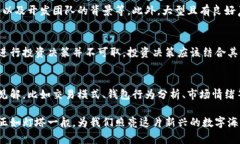 区块链公链查询系统全面