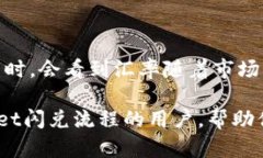   如何在TPWallet上进行波场