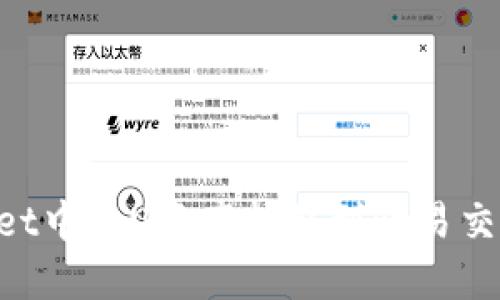 如何将TPWallet中的U资产转移到欧易交易所:详细指南