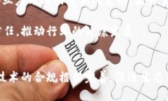 区块链公司监管问题深度