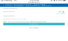 区块链网信备案解析：政