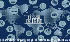 美国华为区块链公司有哪