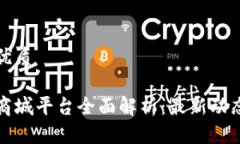思考一个的优质中国区块