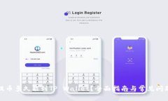 抹茶提币多久能到TP Wall