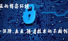   理解区块链博弈平台：行