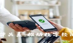 区块链服务伙伴关系：推