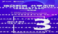    区块链社区经济模型详