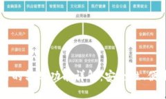 TPWallet在国内的转账功能详
