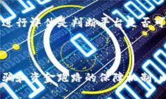 区块链代投骗局的套路揭